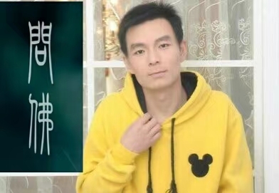 泠暖自知的第一张照片--石家庄相亲服务中心